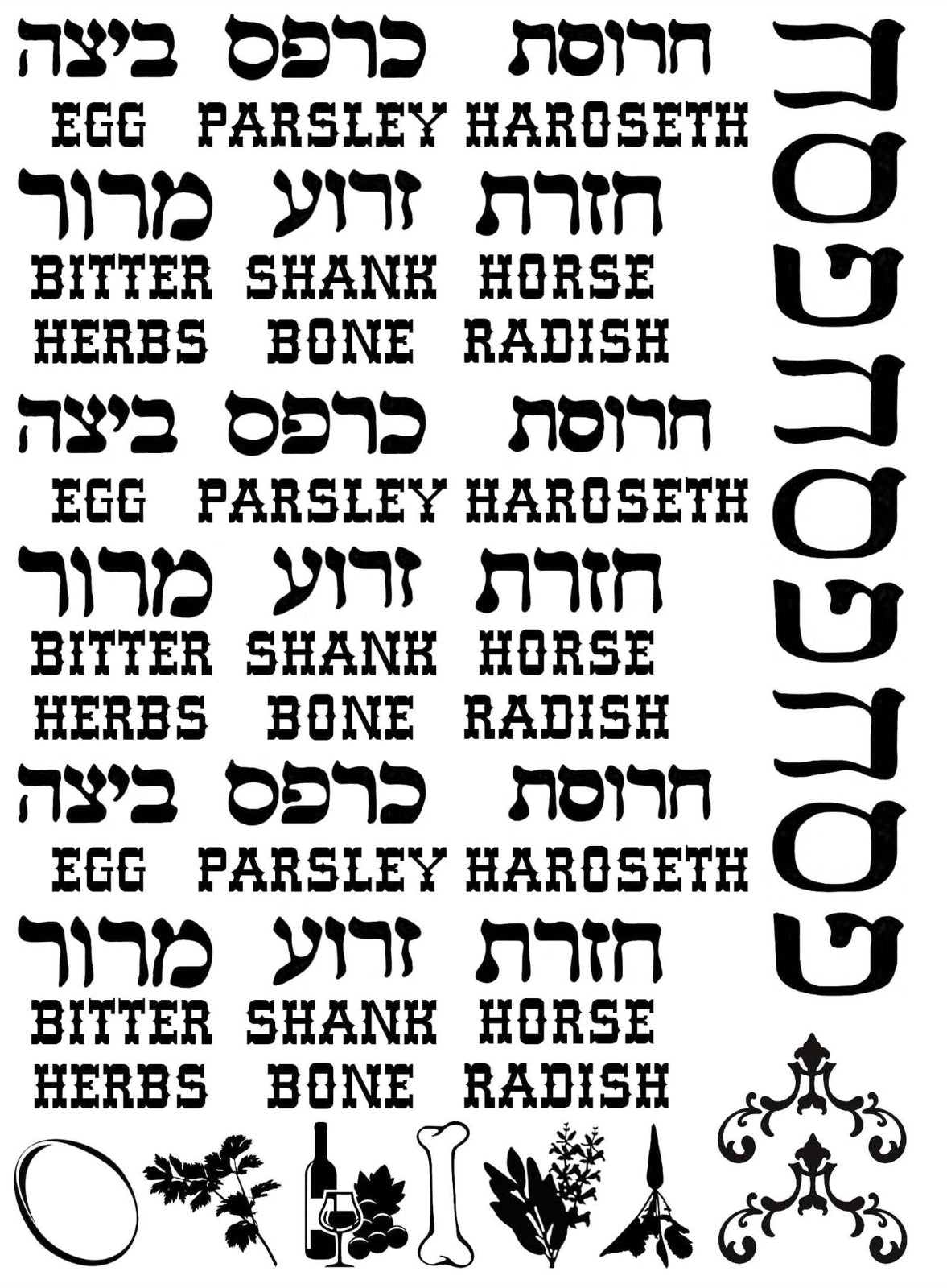 Hebrew Seder Plate Graphics 29 pcs Black Fused Glass Decals