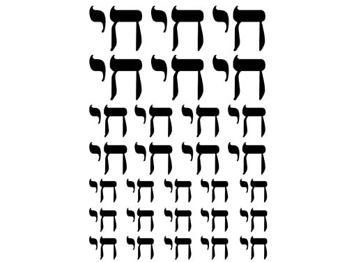 Chai Symbols 29 pcs Black Fused Glass Decals