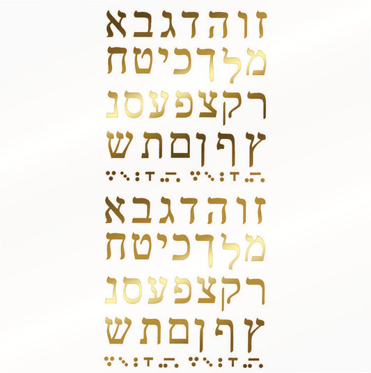 Hebrew Alphabet Letters 54 pcs 0.5 Inch 22k Gold Fused Glass Decals