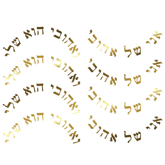 I Am My Beloved's Quotes Sized for Kiddish Cup 22k Gold Fused Glass Decals