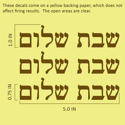 Shabbat Shalom 3 Sets 0.75 Inch 22k Gold Fused Glass Decals