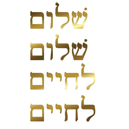 Shalom l'chaim 2 Sets 0.75 Inch 22k Gold Fused Glass Decals