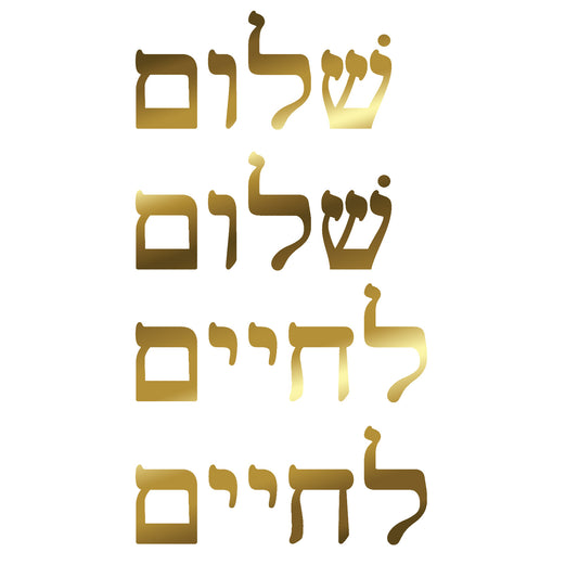 Shalom l'chaim 2 Sets 0.75 Inch 22k Gold Fused Glass Decals