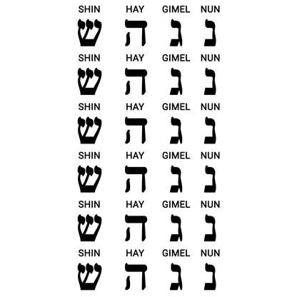 Dreidel Nes Gadol Haya Sham Ezra Font 6 sets 0.5 Inch Tall Black Fused Glass Decals