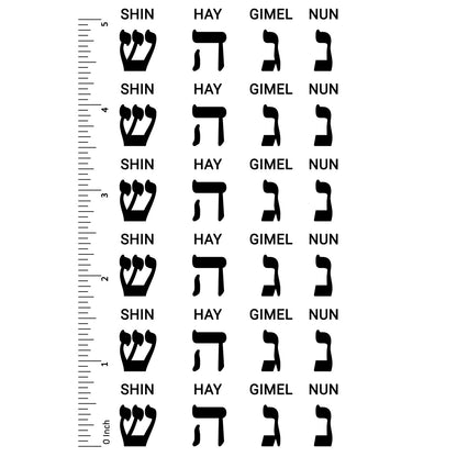Dreidel Nes Gadol Haya Sham Ezra Font 6 sets 0.5 Inch Tall Black Fused Glass Decals