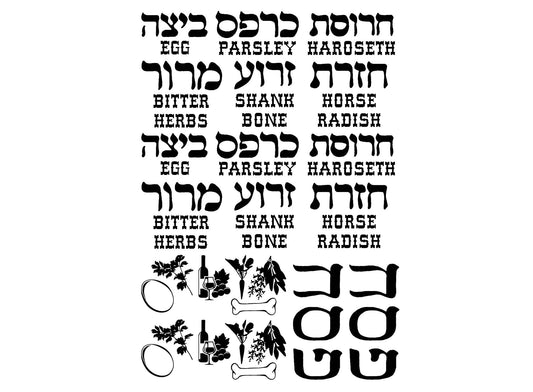 Seder Plate Graphics Black Fused Glass Decals