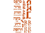 Hebrew Seder Matzah Shana Tovah 12 pcs 1/2" Gold Fused Glass Decals
